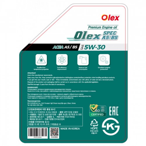 Масло моторное, 4 л. Olex SPEC A5/B5 5W-30 (уп.4)